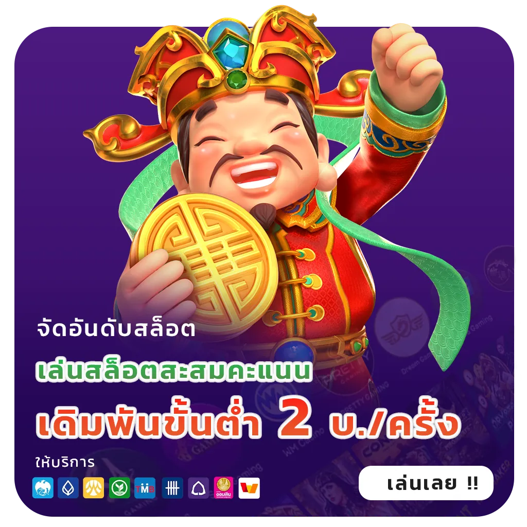 ทดลอง เล่น zean 999